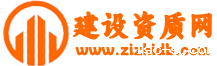 资质代办公司